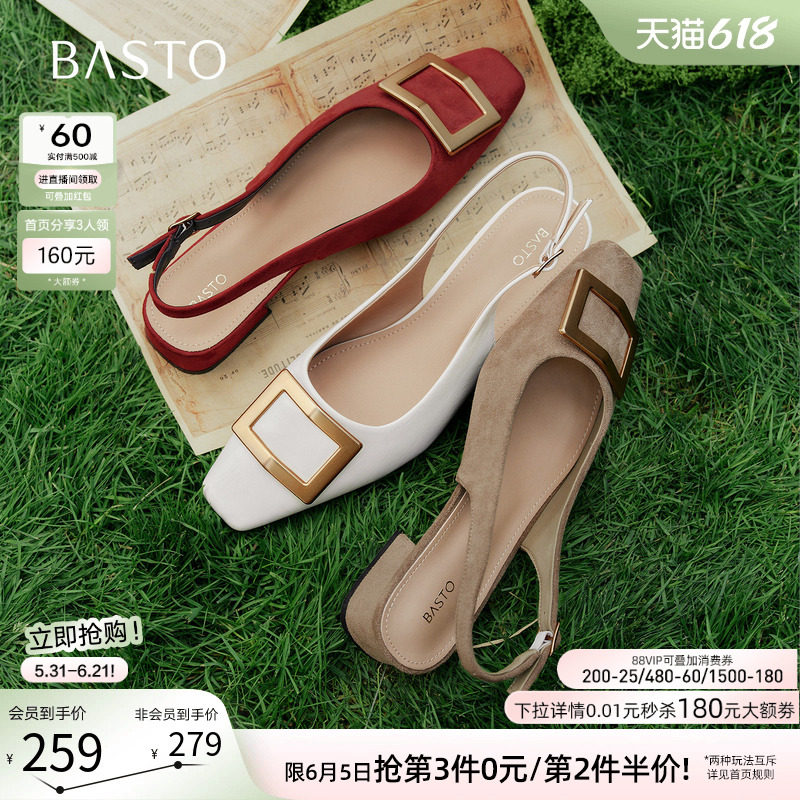 百思图2026夏季新款时尚通勤包头后空凉鞋方头粗跟女凉鞋R7023BH6