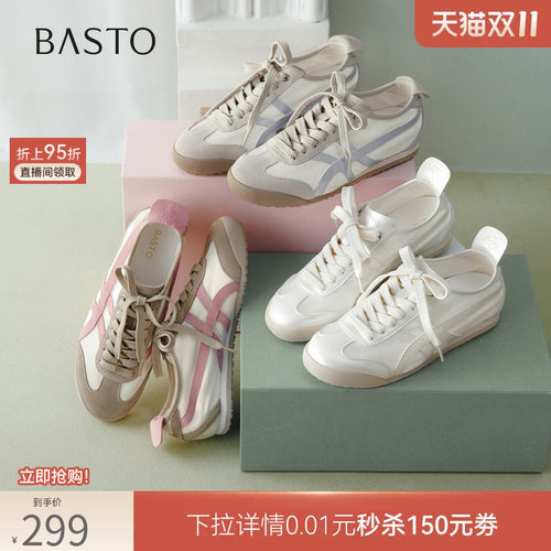时尚潮流简约舒适