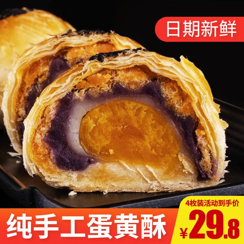 纯手工蛋黄酥雪媚娘中秋节礼盒传统特色糕点特产零食休闲食品小吃
