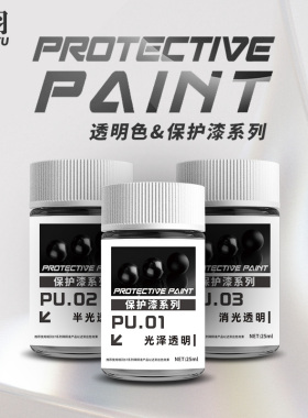 相羽 硝基油性漆 高达军事模型上色透明光泽/消光保护漆 PU01-06