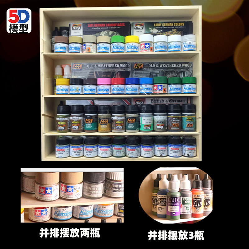 5D模型 边境 BD0008 立式通用模型油漆工具收纳架 油漆架