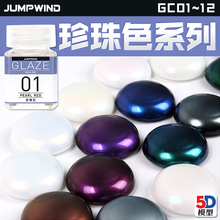 JUMPWIND匠域油漆 高达手办军事坦克车模型上色油漆油性漆珍珠色