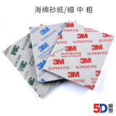 军事静态模型 高达 拼装 5D模型 研磨 原装 打磨 砂纸 海绵砂纸