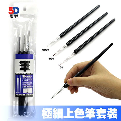 高达制作工具上色涂装军事模型