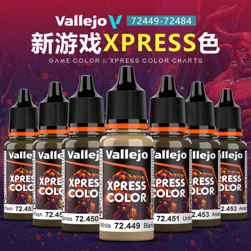 新游戏XPRESSS色72449-72484