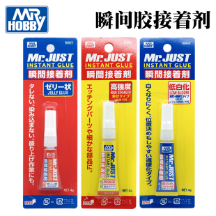 郡士工具模型制作啫喱液体瞬间胶接着剂 MJ211 快干胶4克