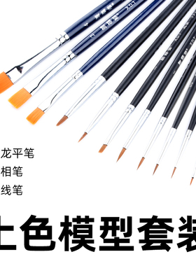 榭得堂 725日本尼龙毛勾线笔 00000#特细 面相笔 模型上色笔 平笔