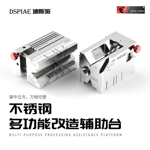 高达模型工具不锈钢辅助台