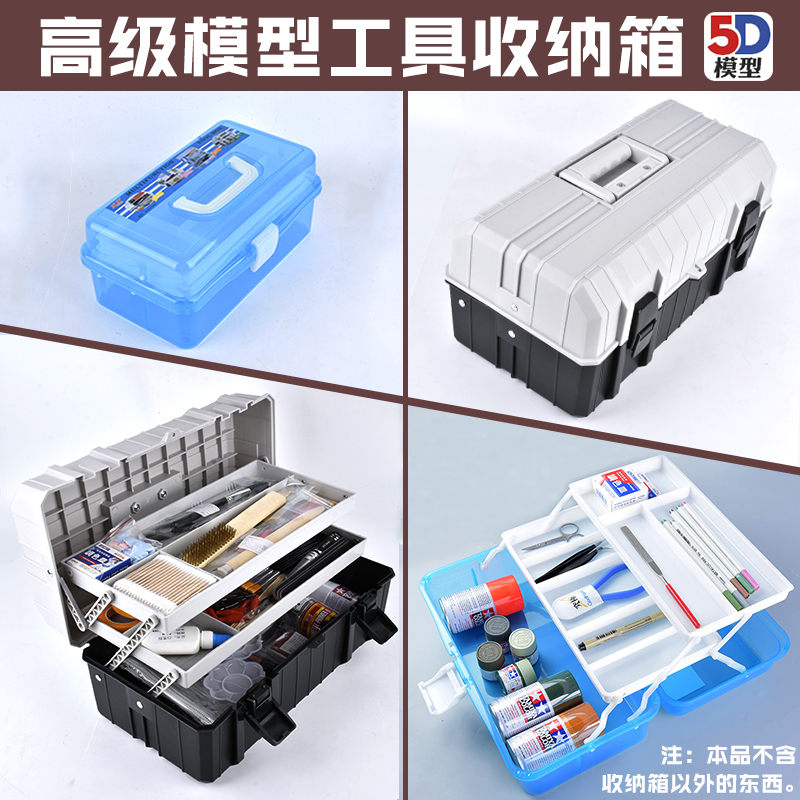 高达手办模型透明工具箱三层折叠收纳箱盒存放多功能手提式整理箱