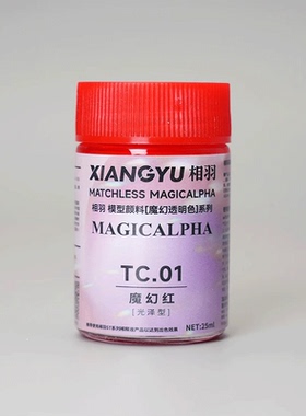 相羽 魔幻透明色系列TC01-TC14高达军模GK手办赛车模型上色颜料漆