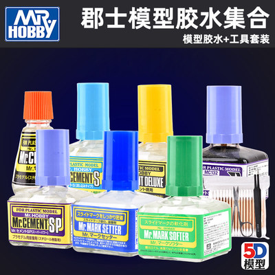 郡士模型水贴软化剂胶水MC131