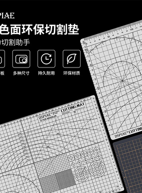 迪斯派DSPIAE AT-CA3 CA4 模型用白心环保料双色 A2/A3/A4 切割垫