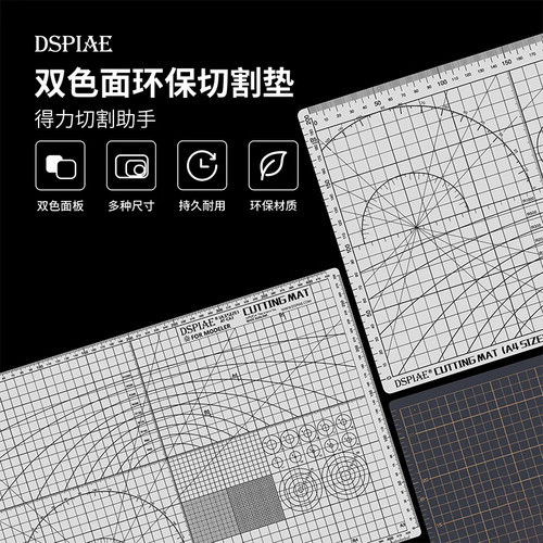 白心环保料双色A2/A3/A4切割垫