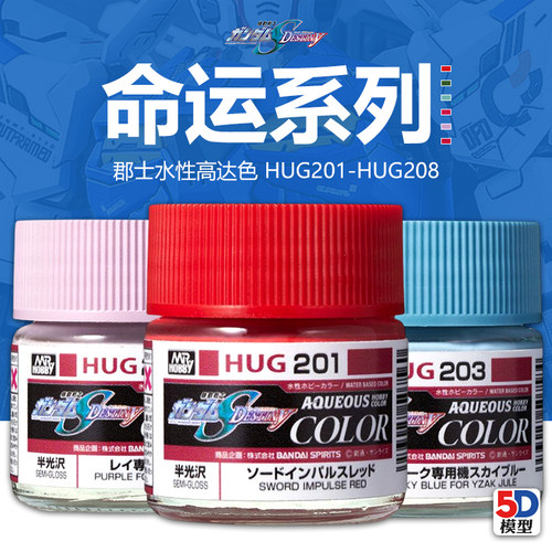 郡士水性漆HUG系列正义色