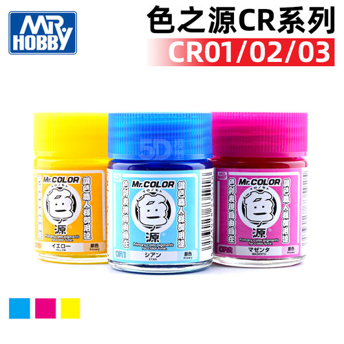 郡士原色系列油漆色之源