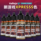 72449 新游戏XPRESSS色 72484 vallejo环保水性手涂油漆 西班牙AV