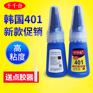 401胶水万能胶 蚀刻片专用强力胶 DIY手工饰品502胶塑料金属