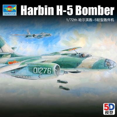 小号手全内构拼装飞机模型1/72中国轰炸机轰5成人高难度航模01603