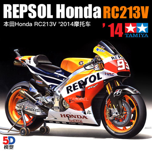5D模型 田宫拼装 1/12 本田 Honda RC213V ’2014 摩托车 14130