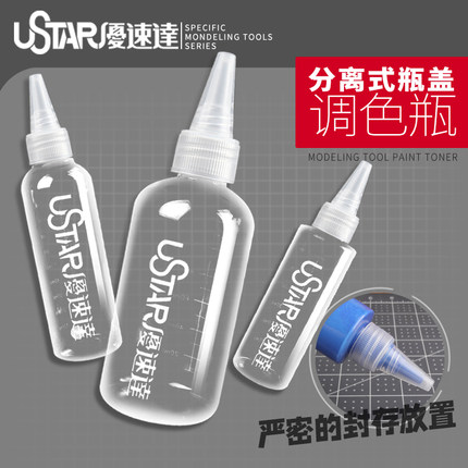 5D模型 优速达模型工具 调漆瓶涂料调色瓶透明塑料尖嘴瓶 91004~6
