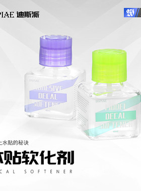 迪斯派水贴软化剂普通/背胶型