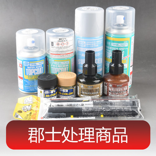 郡士高达模型补色渗线液