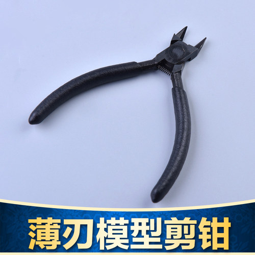 九洋薄刃水口钳黑模型斜口水口剪线迷你钳子 模型制作 五金工具