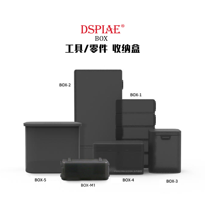 dspiae磨砂多款可选模型