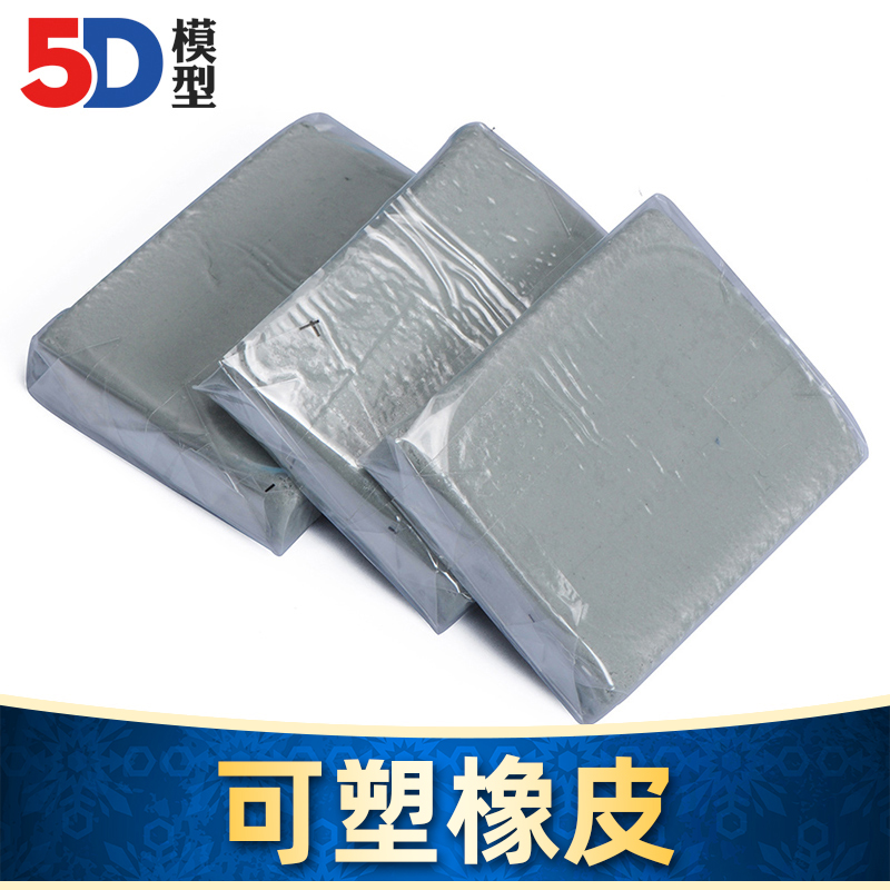 可塑橡皮单色粘性强 素描绘图美术专用橡皮泥软橡皮砖 迷彩遮盖带