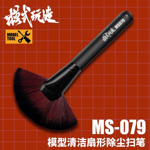 软毛扇形无痕除尘刷清洁扫笔