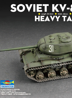 5D模型小号手军事拼装模型装甲军车1:72前苏联KV-85重型坦克07127