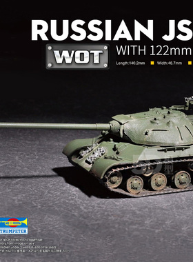 小号手 1/72 俄罗斯JS-3坦克 拼装模型-122mm BL-9炮管 07163