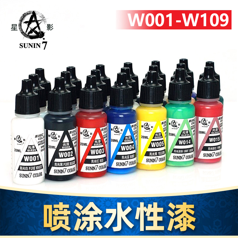 星影基础色模型漆高达军模手办粘土人GK上色喷涂颜料水性漆20ml 模玩/动漫/周边/娃圈三坑/桌游 模型制作工具/辅料耗材 原图主图