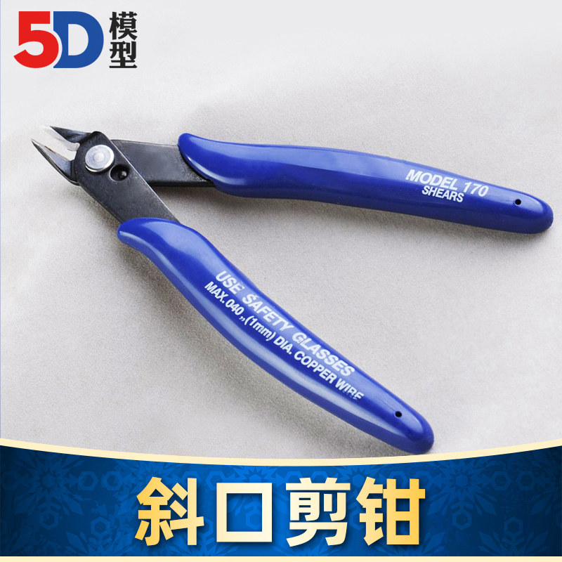 高达建筑多功能制作工具