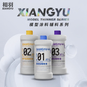 模型硝基油漆稀释剂 ST01 缓干 脱漆工具清洗 ST07 洗笔液 相羽