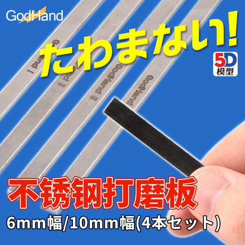 5d模型godhand神之手打磨棒军事