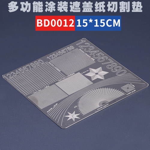 边境模型多功能遮盖纸