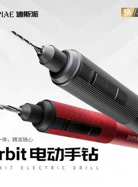DSPIAE迪斯派 AT-ED01/02 高达军模打孔改造工具 Orbit 电动手钻