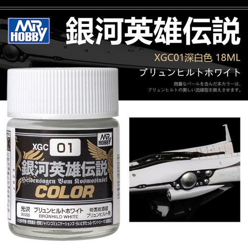 郡士高达模型硝基油性漆