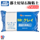 5D模型 造型用轻量石粉粘土模型专用辅料 VM006 郡士 MR.CLAY