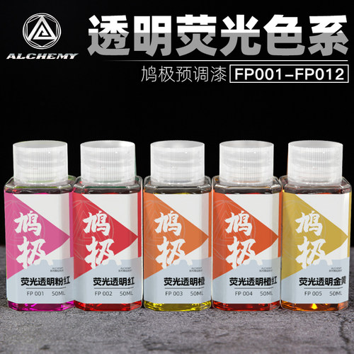 高达免稀释透明手办军事油性漆