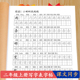 二年级上册练字帖生字同步部编人教版 写字拼音组词笔顺楷书描红本