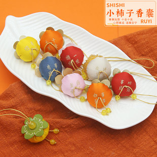 小福果香包古风香囊柿子端午节香袋平安符手机挂件随身diy材料包