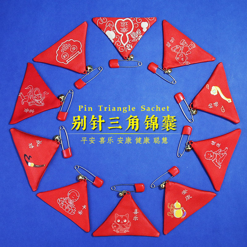 别针福袋香包三角形婴幼儿护身符平安符袋宝宝胎毛发随身空袋香囊,居家日用,香包/香囊,淘宝优惠券,粉丝福利购,淘宝优惠卷
