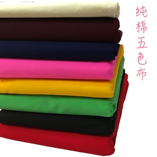 五色布纯棉大红布佛堂布景火供布料全棉婚庆红布红腰带民俗中国风