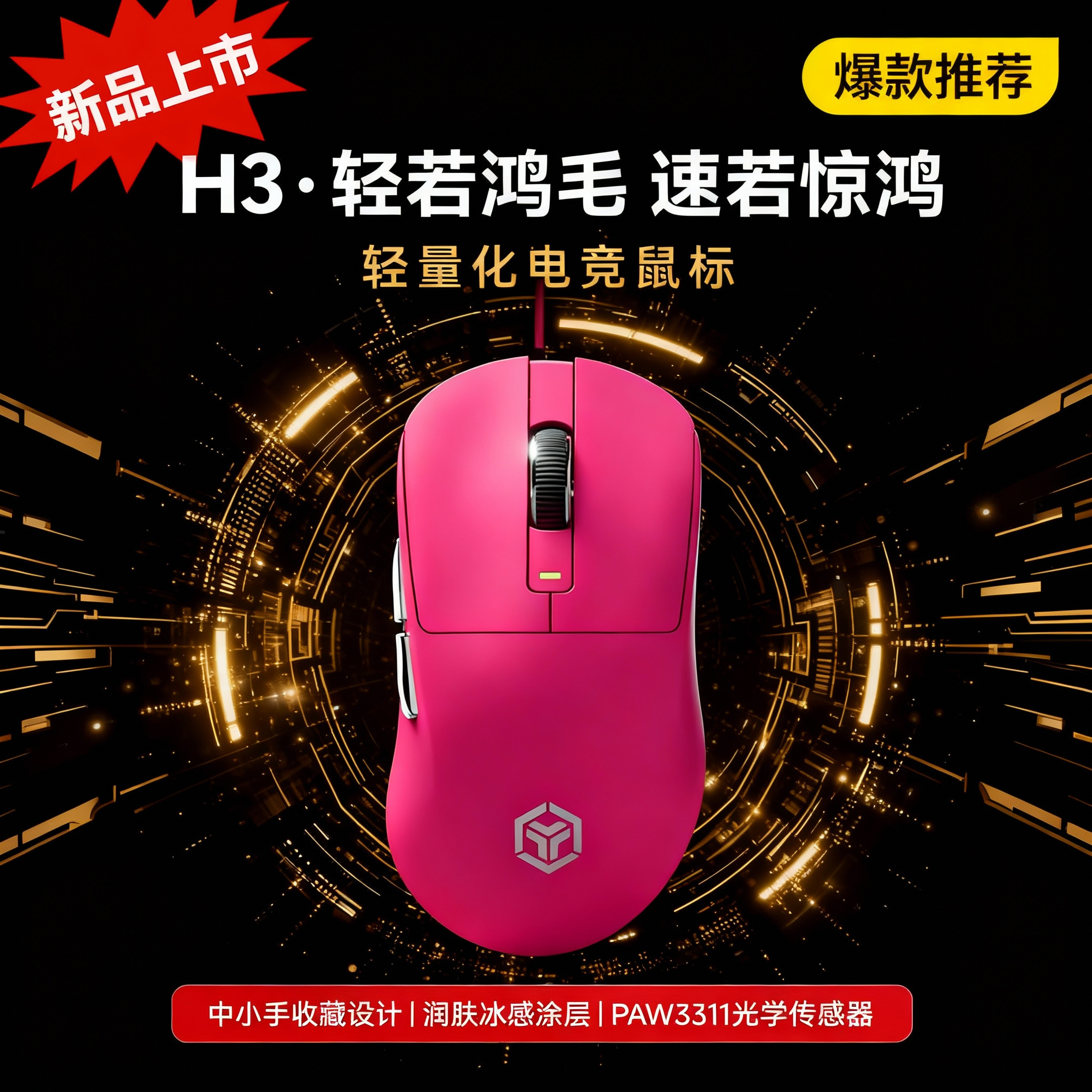 前行者H3无线鼠标电竞游戏蓝牙三模办公轻量化中小手电脑滑鼠