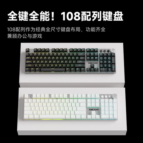 前行者MT108Air有线机械键盘全键热插拔笔记本台式电脑办公游戏