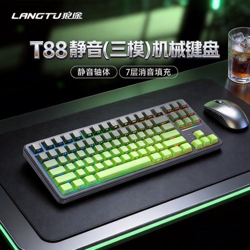 狼途T88蓝牙三模静音侧刻键盘