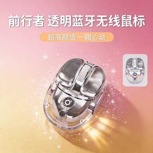 前行者Q9静音蓝牙充电无线鼠标