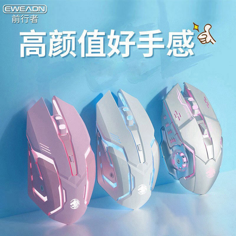 前行者有线机械鼠标静音游戏电竞宏笔记本电脑台式办公粉色女生